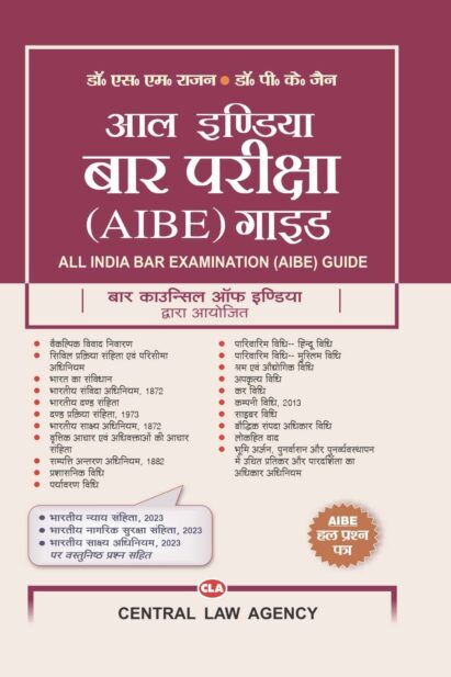 ALL INDIA BAR EXAMINATION (AIBE) GUIDE