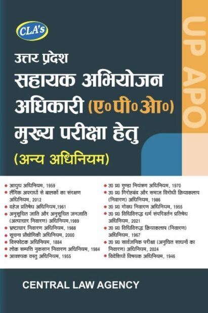 Utter Pradesh Sahayak Abhiyojna