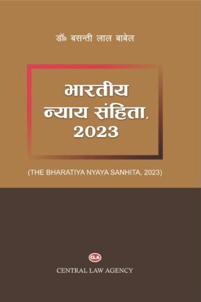 भारतीय न्याय संहिता, 2023 [Bharatiya Nyaya Sanhita, 2023]
