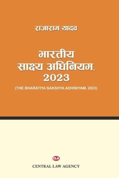 भारतीय साक्ष्य अधिनियम, 2023 [Bharatiya Sakshya Adhiniyam, 2023]