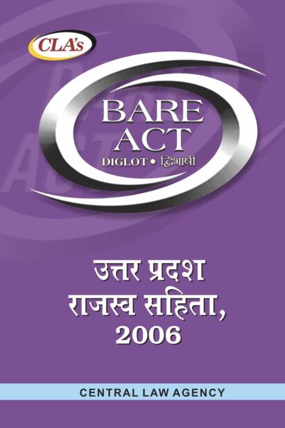 U.P. Revenue Code, 2006 (उत्तर प्रदेश राजस्व संहिता, 2006)
